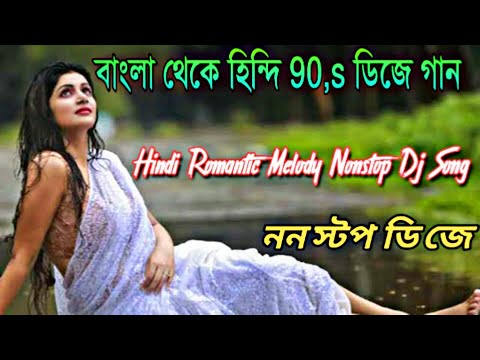 Bengali To Hindi Version Love Story New Album Dj Song  Dj Susovan Mix  Musical Chandan