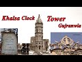 Khalsa Clock Tower & Gurdwara Guru Singh Sabha Gujranwala  City