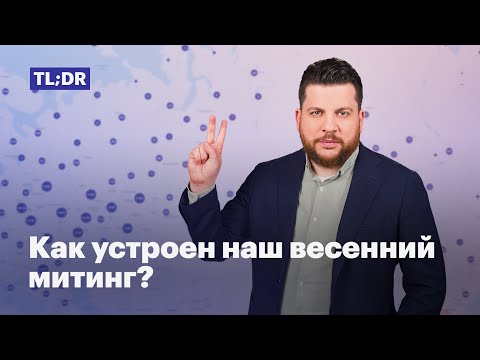 Как устроен и