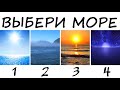 Тест на любовь! Каких отношений я хочу в глубине души?