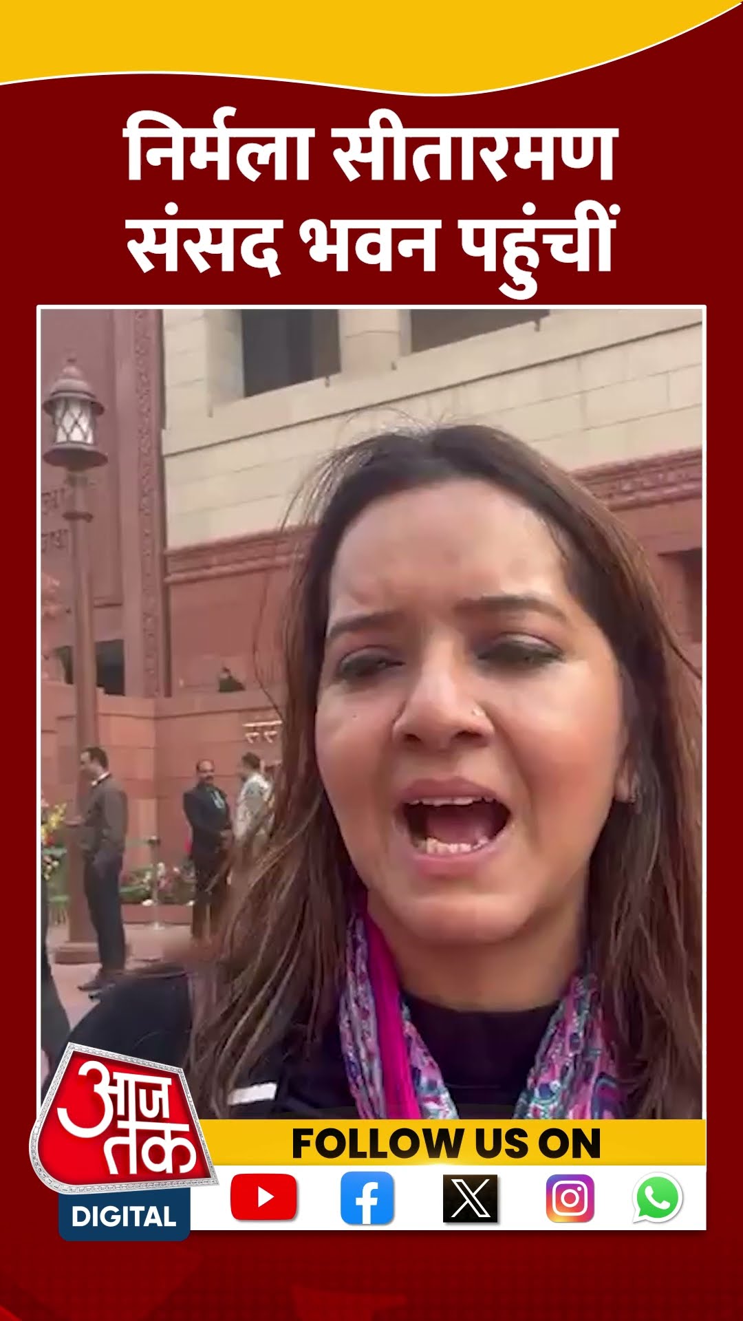 वित्त मंत्री Nirmala Sitharaman संसद भवन पहुंचीं #shortvideo #budget2025 #budgetonaajtak #aajtak