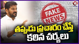 Strict Action will Taken If Anyone Do Negative Campaign Against Govt |  V6 News