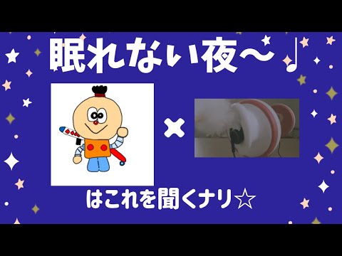 【コロ助×梵天asmr】睡眠用/あんしんパパ/はじめてのチュウ/covered by cotoLip