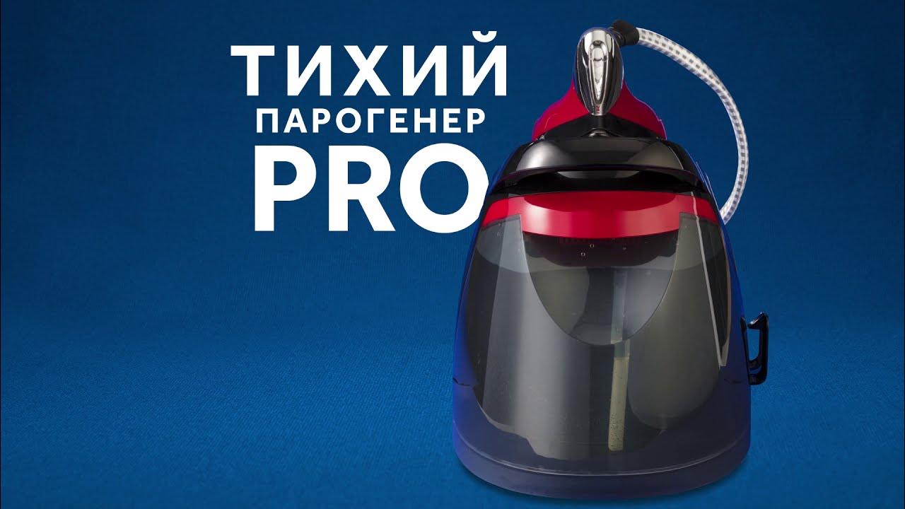 Парогенератор Russell Hobbs Quiet Super Steam Pro 24460-56 - YouTube