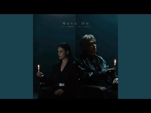 Move On 不需要挽留 英文版