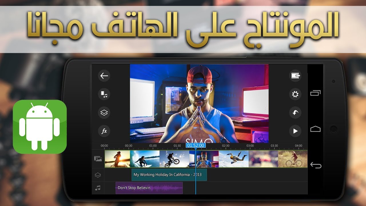 أقوى تطبيق للمونتاج على الاندرويد حمله مجانا وتعلم أساسياته بالشرح الدقيق