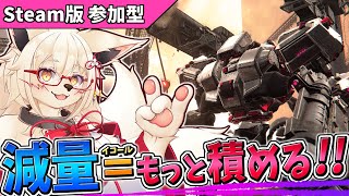 【AC6】ライ〇ップに成功した拡散バズ君！！【PC版 対人戦 部屋】【参加型】【Vtuber】