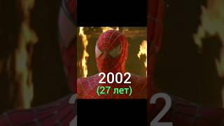 Тоби Магуайр Эволюция (1989-2023)#человекпаук#marvel#кино.