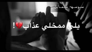 داليا: انا درب المضيع "مقاطع انستقرام حزينه "حالات واتس اب حزينه 2019 بدون حقوق