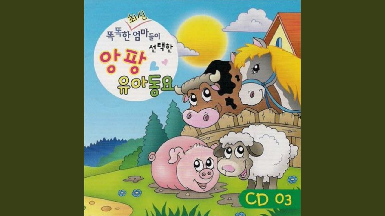 How Old Are You? (How Old Are You?(넌 몇살이야?)) - YouTube How Old Are You? (How Old Are You?(넌 몇살이야?)) - Youtube