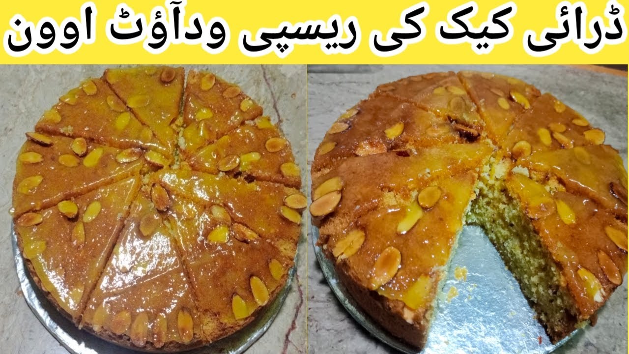 dry cake ki recipe almond cake ki recipe almond cake YouTube
