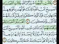 تيسير حفظ سوره التوبه الآيات 30 31 تكرار كل ايه 3 مرات مع الربط بين الآيات بصوت الشيخ الحصري 