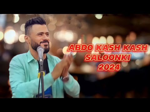 عبدو كش كش تر كوتا چندل سالونكي حفلة قطر 2024 Abdo Kash Kash Salonki