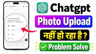 you've reached your file upload limit upgrade to chatgpt go or try again later chatgpt problem