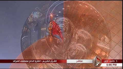 سورة الشعراء "الآية 69 وما بعدها" - الحاج مصطفى الصرّاف"12 ربيع الأوّل 1439 هـ"