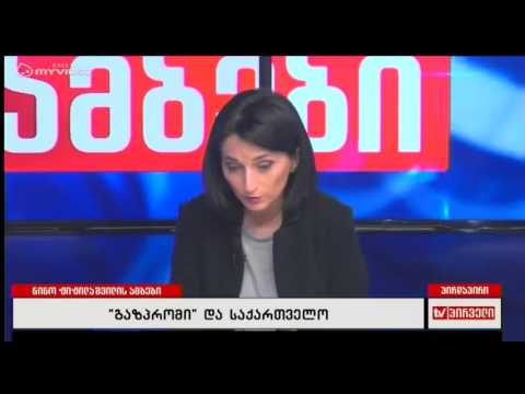 ნინო ჟიჟილაშვილის ამბები - 17 იანვარი  გიორგი ონიანი; ლაშა ტუღუში