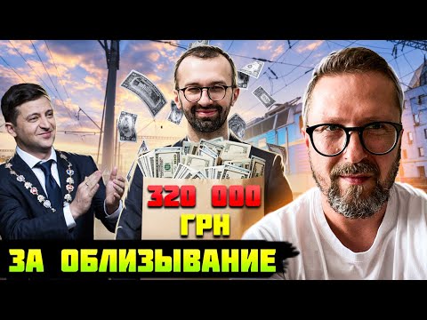 Секретная зарплата Сергея Лещенко