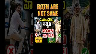 జగన్ vs చంద్రబాబు #ysjagan #cbn #chandrababu #tdp #ysrcp #akhandbharat #akhanda2 #nbk #meme #viral