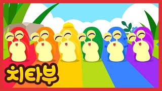 달팽이 응가는 무슨 색깔일까요? | 알록달록 색깔동요 모아보기 | 신나는 인기동요 #치타부