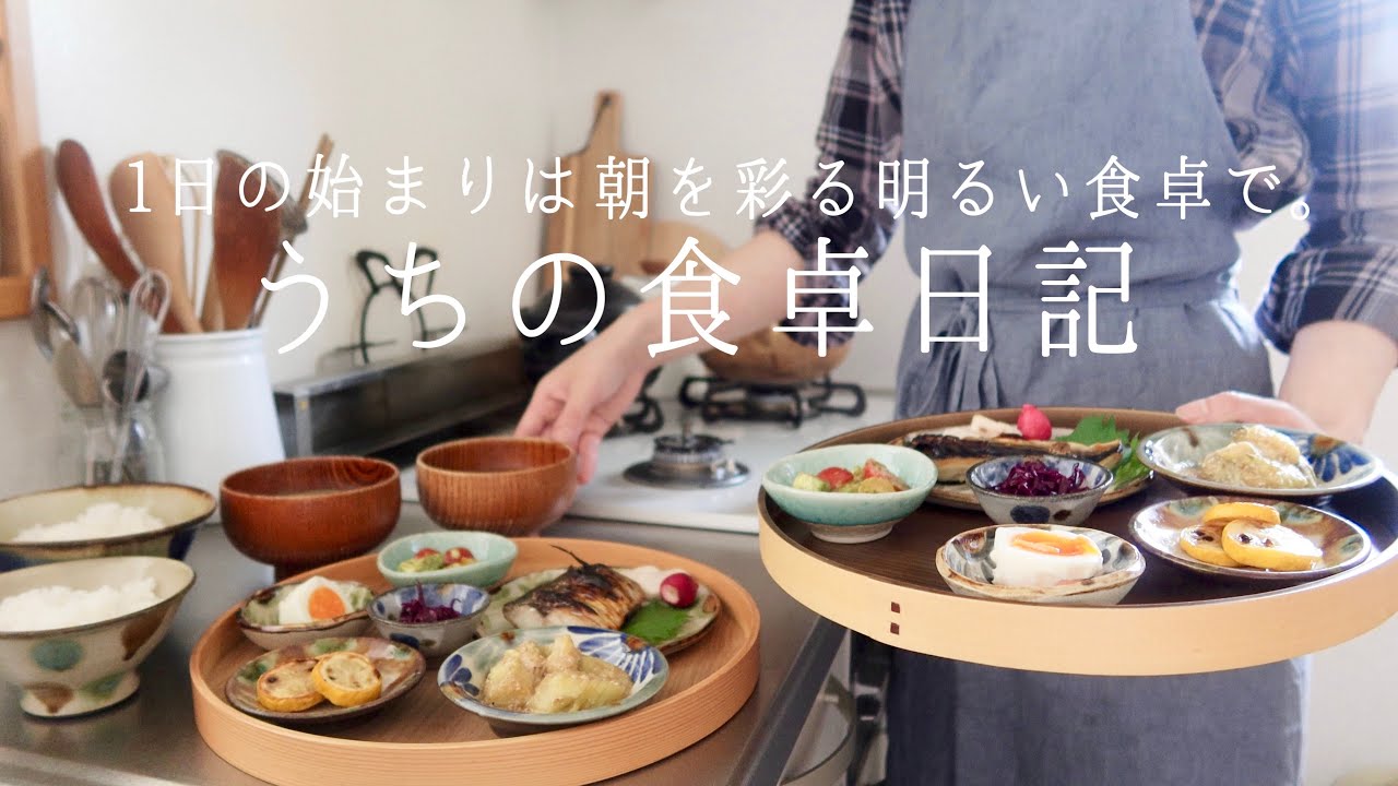 【Меню на 1 неделю】 Вкусно смотреть, вкусно есть, счастливый красочный завтрак