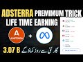 Adsterra Direct link Earning Trick 2024 |  Adsterra se Pesy Kesy Kamain  | Adsterra Direct link