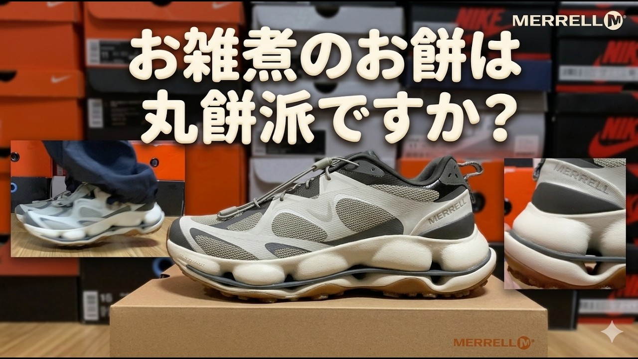 MERRELL SPEEDARC MATIS "Diolite" review & on feet!!