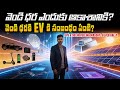 Why Silver PRICES Rising EVs & Solar Behind MVS Auto Telugu