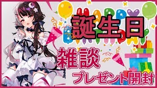 【誕生日配信】２月２７日は夜見の誕生日！！【夜見れな／にじさんじ】