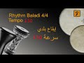   4 4  130 ايقاع بلدي سرعة 130 ميكس دربكة و دف و رق