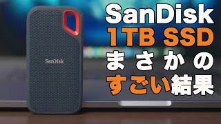 SanDiskの激安1TB SSDを買ったらまさかの結果！サンディスク エクストリーム ポータブルSSDがまさにエクストリームだった？