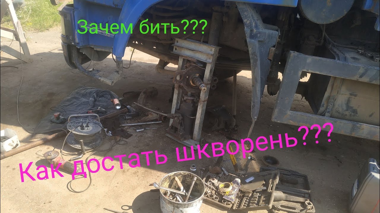 Замена шкворня на камазе.#Камаз#Шкворень#Ремонт - YouTube