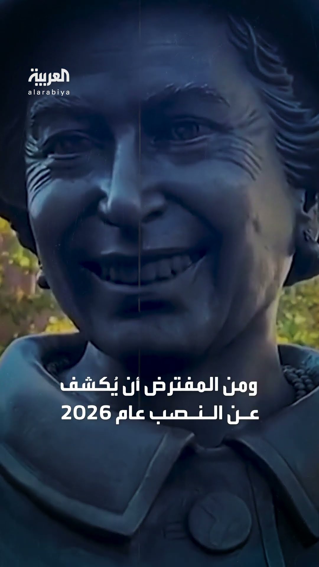 بريطانيا تبحث عن فنانين لتصميم نصب تذكاري للملكة إليزابيث الثانية