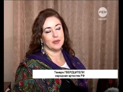 Тамара Гвердцители Семья Фото