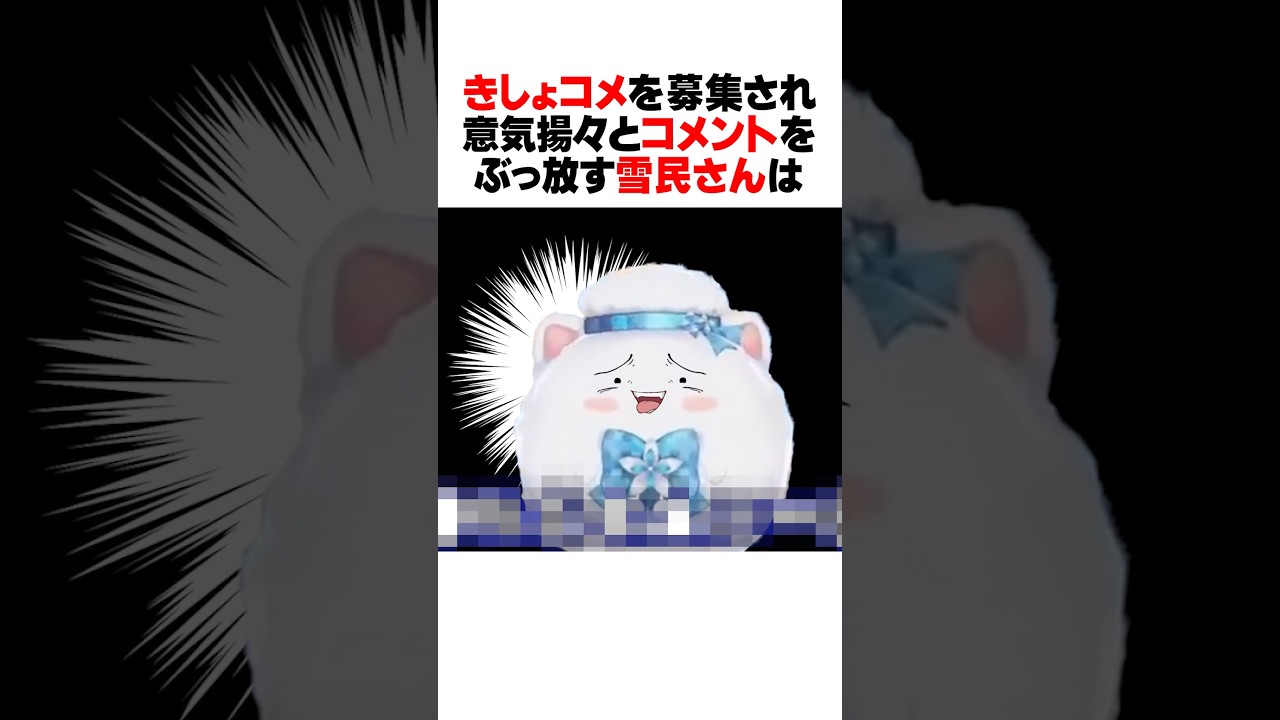 きしょコメを募集したラミィちゃんが一番ヤバくて優勝してしまうｗｗｗ