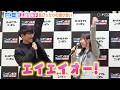 日向坂46正源司陽子、サカナクション山口一郎と息ぴったりの掛け合いで会場爆笑!“怖い話”トークで意気投合!? 『オールナイトニッポン2026年度ラインナップ発表記者会見』