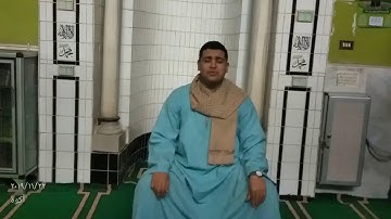 القارئ الشيخ احمد علاء العمده