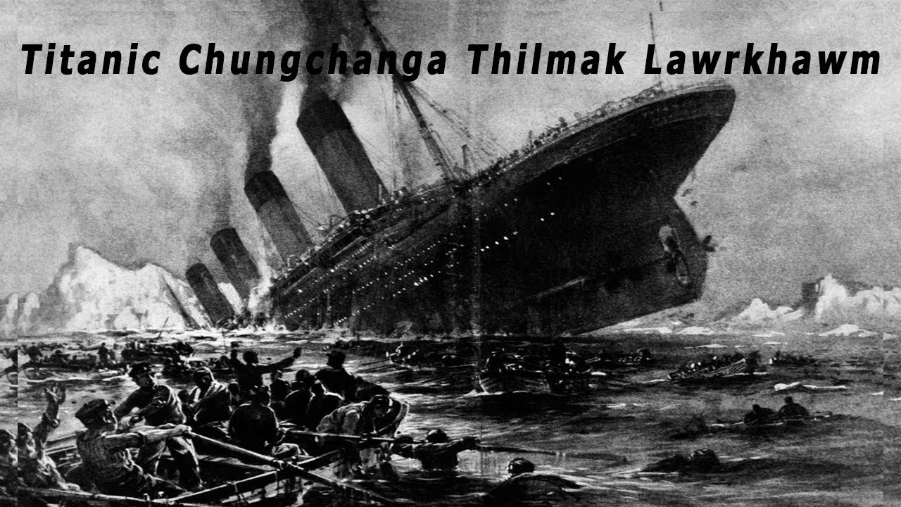 Тайны Титаника