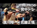 【8/29TOKYO PRO】で早くも再戦決定！？　−佐藤正悟 × 廣川翔一 合トレ編−