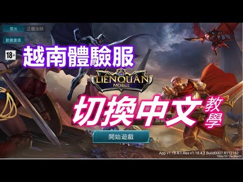 傳說對決龍馬燕返 Garena傳說對決 1 健康跟著走