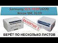 #143 Захватывает несколько листов Samsung SCX-4200 \ 4220 | Xerox WC 3119 | Замятие 1