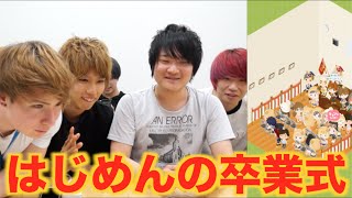 はじめしゃちょー卒業式【ピグパ】