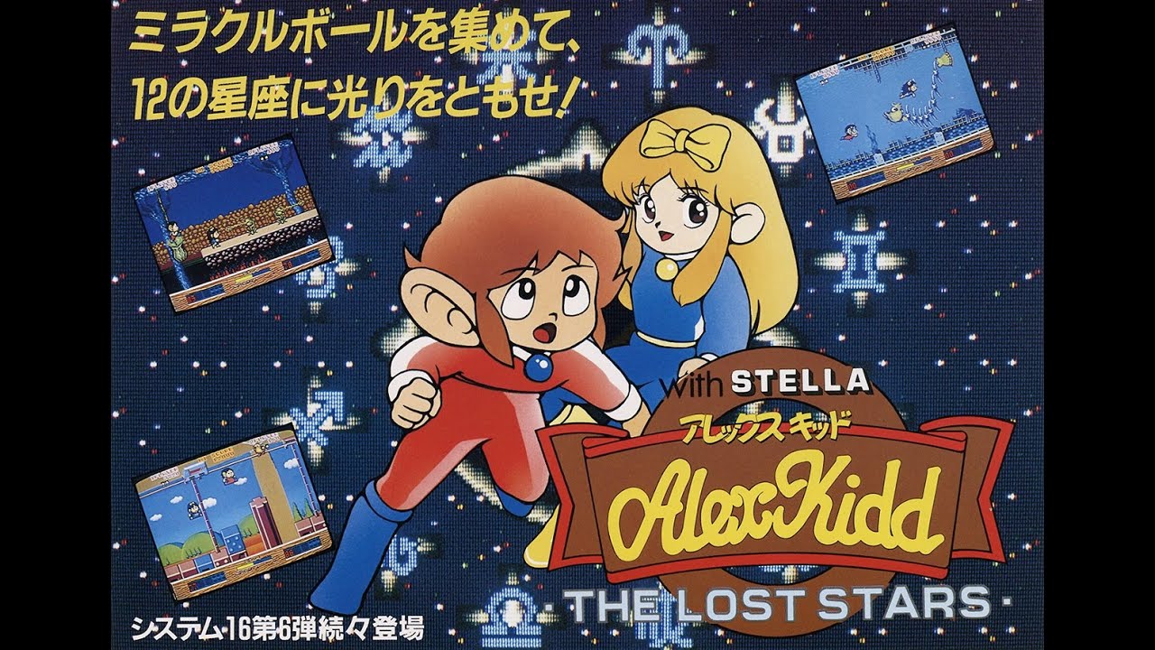 Звездный перевод. Alex Kidd: the Lost Stars. Alex Kidd Sega Lost Stars. Alex Kidd: the Lost Stars game 1986. Alex Kidd Sega.
