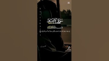 سوره الانعام تلاوه خاشعه للشيخ سيد سعيد رحمه الله #قران_كريم #اكسبلور #المصحف