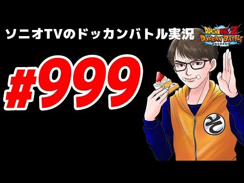 ドッカン超 998 ふしぎな宝石の交換オススメアイテムを紹介したい Dragon Ball Z Dokkan Battle Youtube