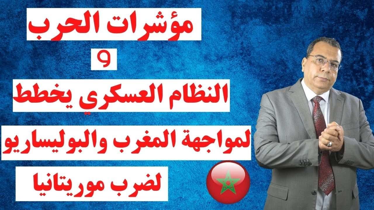 منار السليمي يوتوب – منار السليمي اليوم – منار السليمي والجزائر – منار السليمي 2021 – منار السليمي ويكيبيديا – منار السليمي الصحراء المغربية