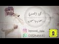 حمود العسيري سماره يا سماره بدون موسيقى جلسة 2021