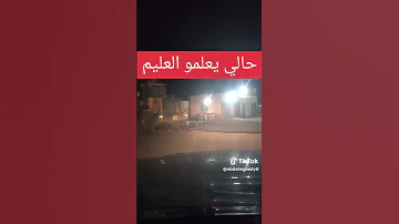 جاني الليل طلق النسيم 