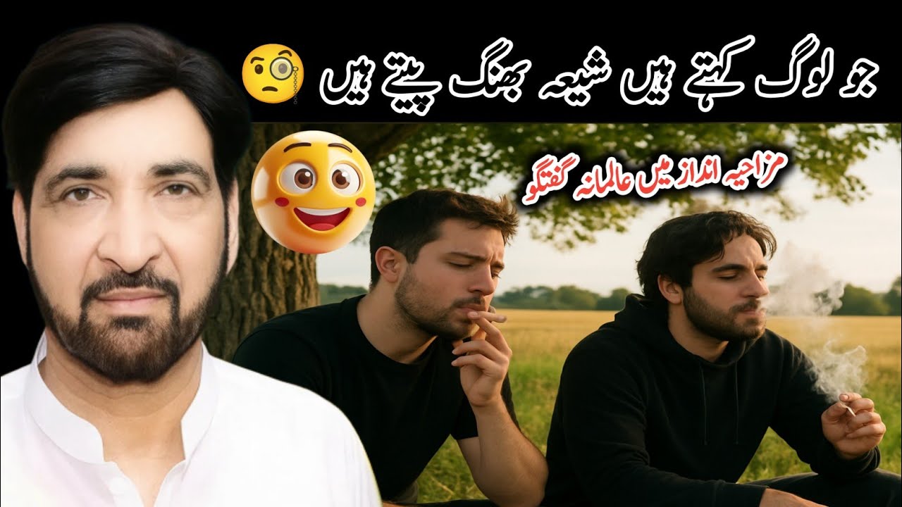 Shia Drinking Bhang Waqia | Allama Ali Nasir Talhara | Talhara vs Jatoi Majalis 