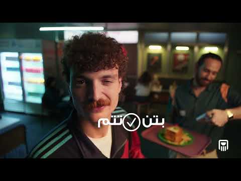 بتن اي عملية تتم  