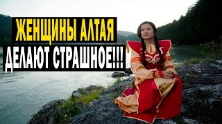 Алтай! В Такое Страшно Верить! Осторожно!